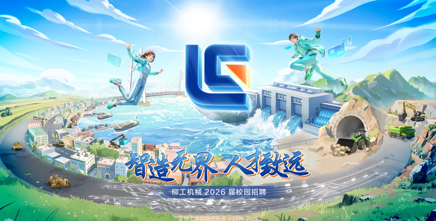 众博网页版_众博（中国）机械 2026 届校园招聘