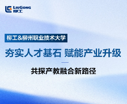 夯实人才基石，赋能产业升级