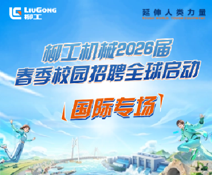 众博网页版_众博（中国）2026届春季招生全球启动！