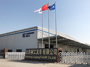 山东众博网页版_众博（中国）叉车有限公司